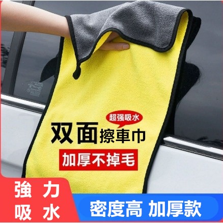 超細纖維布 吸水毛巾 双面珊瑚绒洗車布 擦車布 超吸水抹布 下蠟布 打蠟布 洗車毛巾 擦車布超吸水 吸水抹布-細節圖2