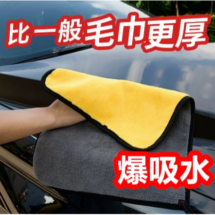 超細纖維布 吸水毛巾 双面珊瑚绒洗車布 擦車布 超吸水抹布 下蠟布 打蠟布 洗車毛巾 擦車布超吸水 吸水抹布-細節圖3