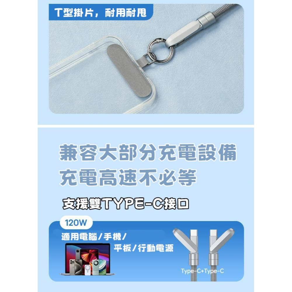 可背二合一掛繩快充線｜雙TYPE-C快充線 支援120W大功率 雙TYPE-C快充掛繩線 加粗耐用-細節圖5