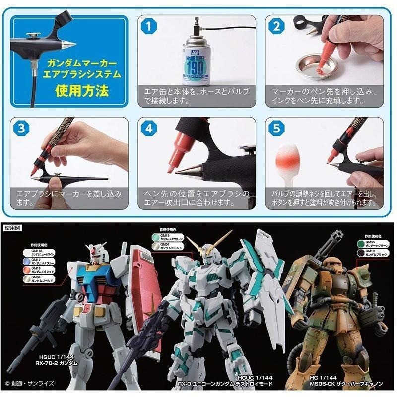 Mr.Hobby GUNZE 郡氏 GSI GMA01 鋼彈麥克筆用噴漆套組 & GMA02 單噴槍 噴筆-細節圖4
