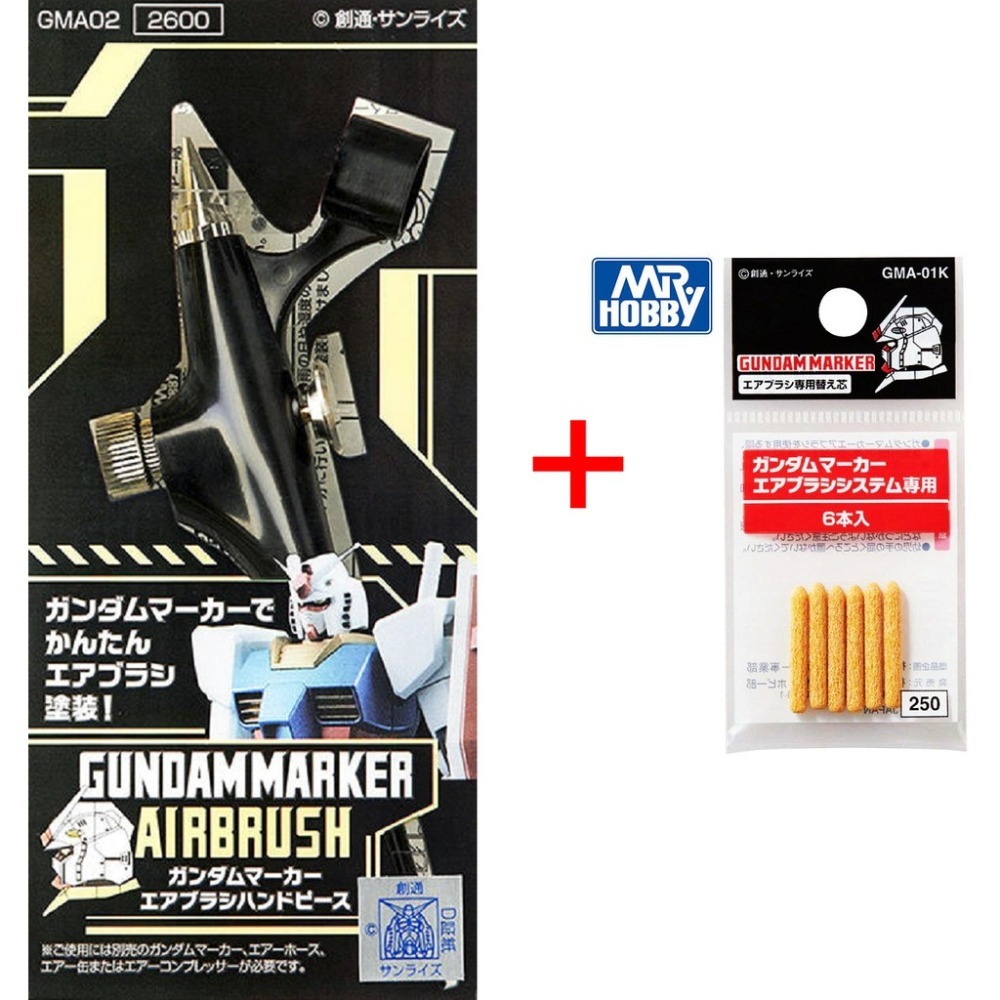 鋼彈麥克筆用噴漆套組+替換筆蕊