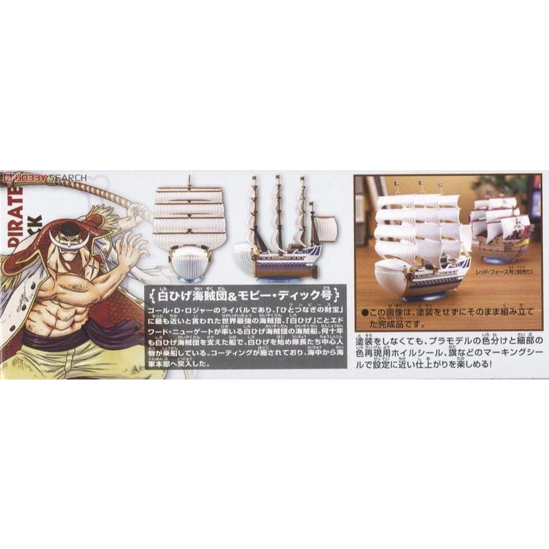 [BANDAI正品有銀標紙證] 航海王 05 白鬍子 白鯨號 白鬍子海賊團 海賊王 偉大之船 偉大船艦-細節圖6