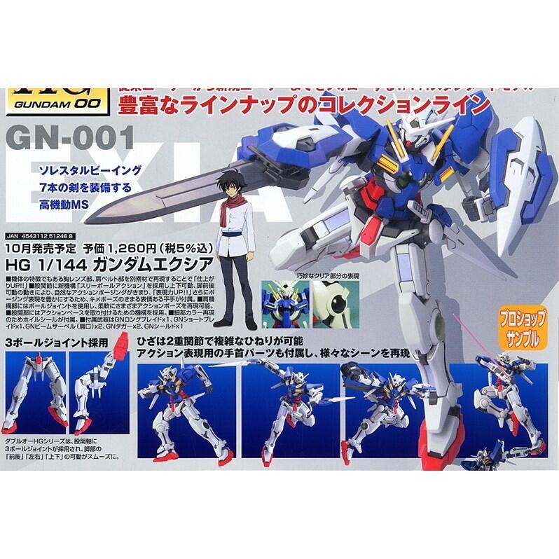 [BANDAI正品]OO鋼彈 00 01 HG 1/144 機動戰士 能天使鋼彈 GUNDAM EXIA-細節圖4