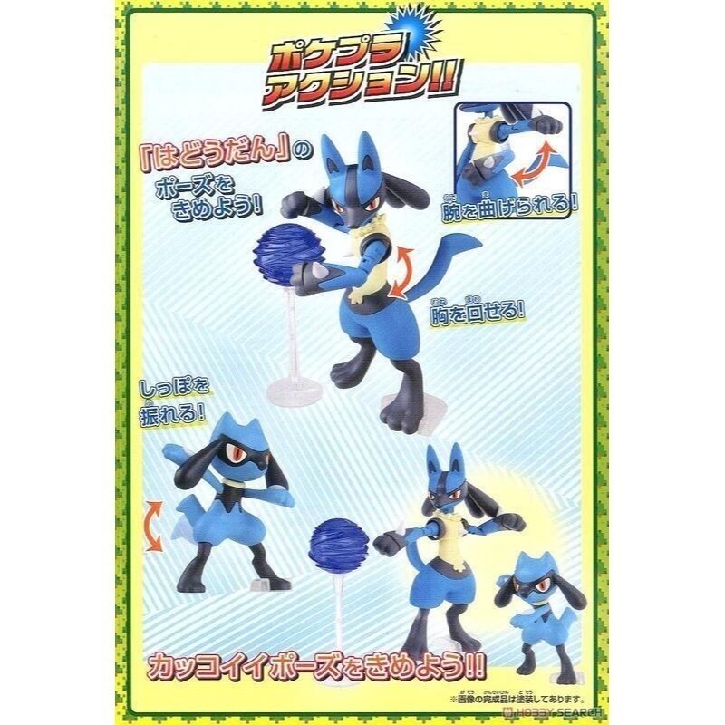 [BANDAI正品有銀標紙證]寶可夢 44 利歐路 & 路卡利歐 Pokémon PLAMO 收藏集 神奇寶貝 模型-細節圖9