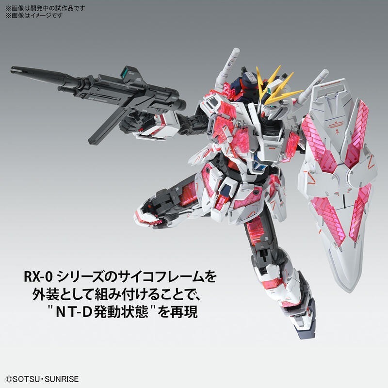 [BANDAI正品] MG 1/100 NT鋼彈 敘事鋼彈 故事鋼彈 C裝備 Ver.Ka 卡版-細節圖6