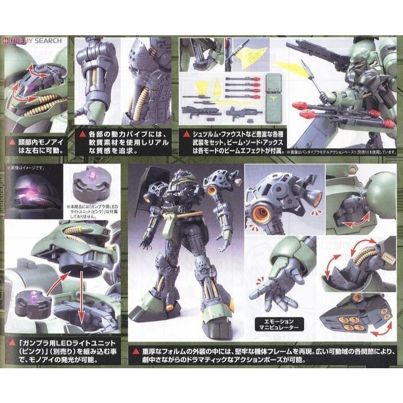 [BANDAI正品]MG 1/100 AMS-119 基拉德卡 GEARA DOGA 量產型基拉德卡-細節圖5