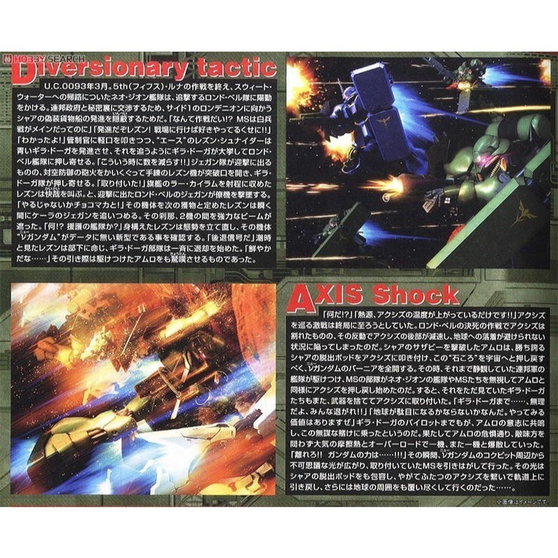 [BANDAI正品]MG 1/100 AMS-119 基拉德卡 GEARA DOGA 量產型基拉德卡-細節圖6