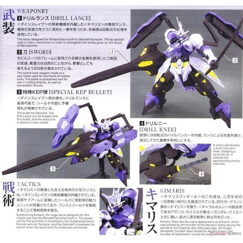 [BANDAI正品] 鐵血的孤兒 IBO 035 HG 1/144 殘命搜魔鋼彈-細節圖9