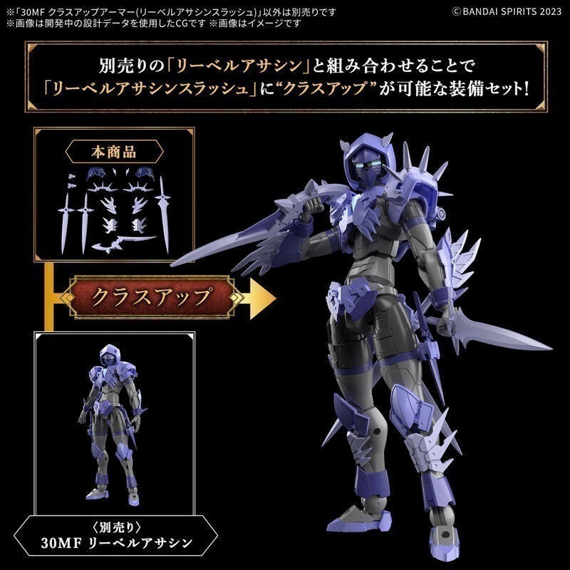 [BANDAI正品] 30MF A-11 升級鎧甲（里博快刀刺客） 30MINUTES FANTASY-細節圖3