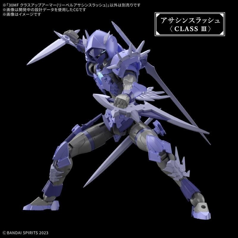[BANDAI正品] 30MF A-11 升級鎧甲（里博快刀刺客） 30MINUTES FANTASY-細節圖4