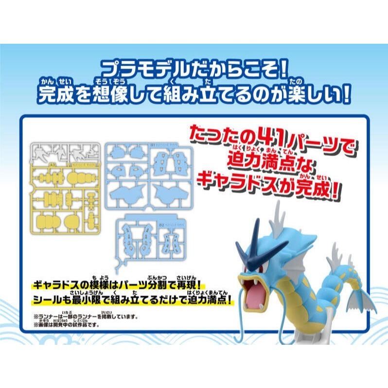 [BANDAI正品有銀標紙證]寶可夢 52 暴鯉龍 Pokémon PLAMO 收藏集 神奇寶貝 模型-細節圖7