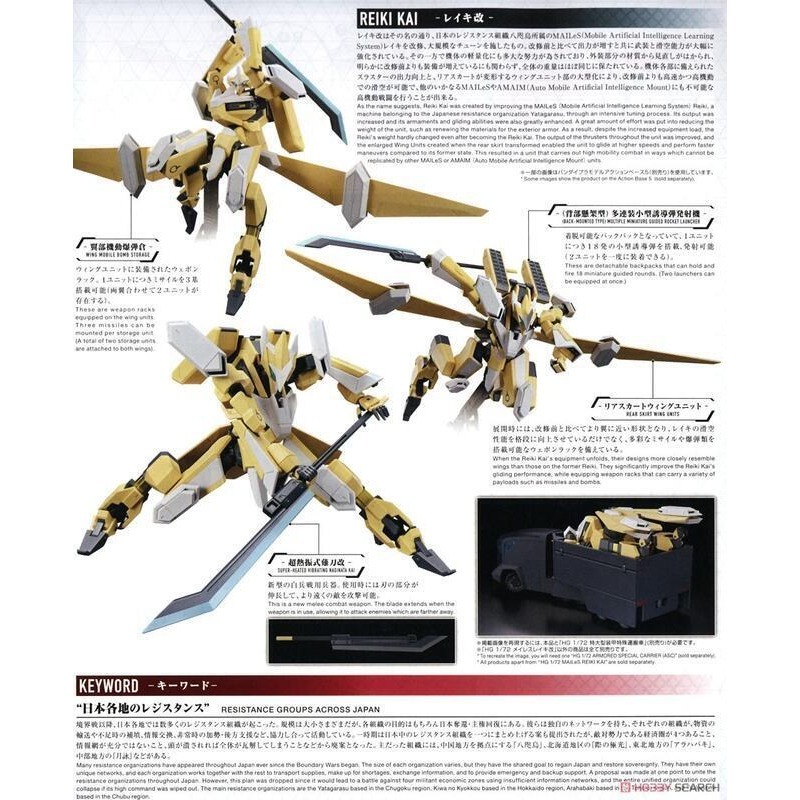 *特價*[BANDAI正品] 境界戰機 HG 13 1/72 MAILeS 靈龜 改 MAILeS REIKI kai-細節圖8