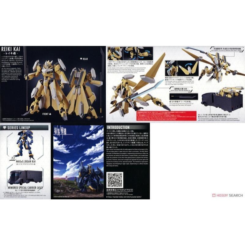 *特價*[BANDAI正品] 境界戰機 HG 13 1/72 MAILeS 靈龜 改 MAILeS REIKI kai-細節圖9