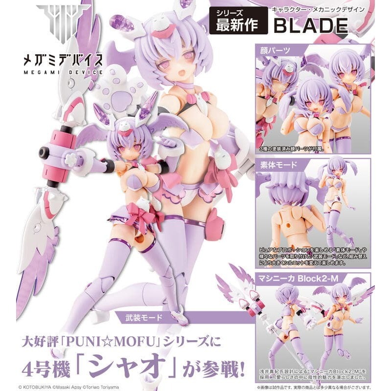 *特價*壽屋正版 代理版 1/1 MD #31 女神裝置 PUNI☆MOFU 鴞 XIAO (KP798)-細節圖9