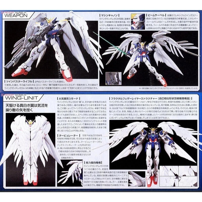 [BANDAI正品] 1/144 RG 17 EW 零式特裝型 天使鋼彈 XXXG-00W0 WING GUNDAM-細節圖8
