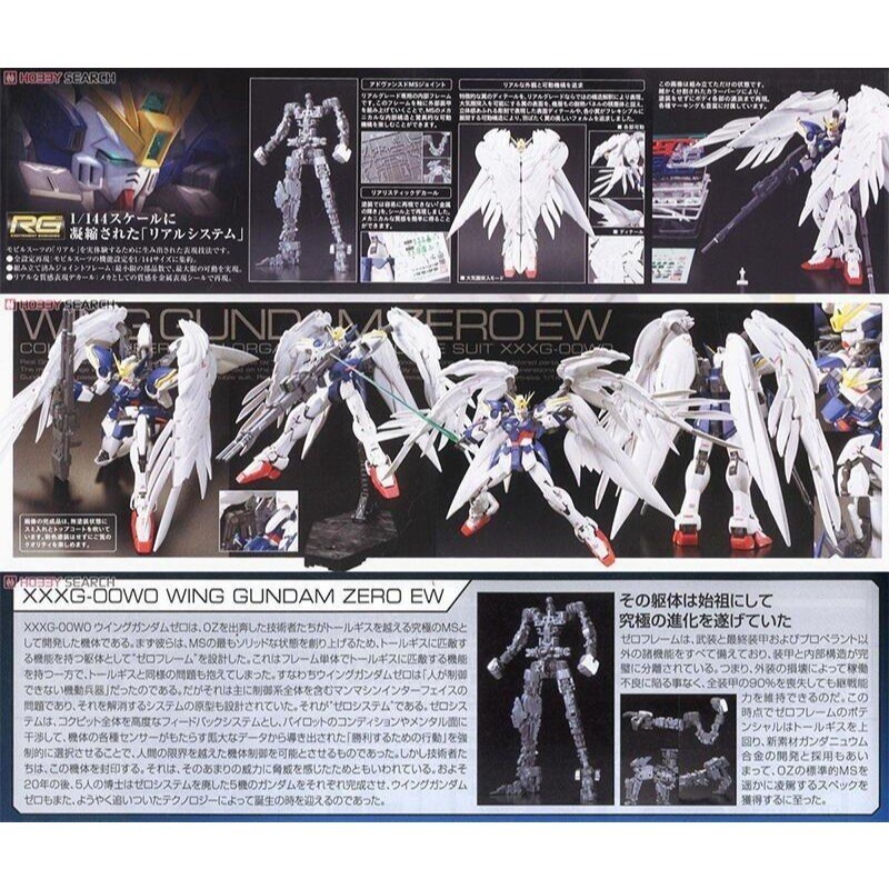 [BANDAI正品] 1/144 RG 17 EW 零式特裝型 天使鋼彈 XXXG-00W0 WING GUNDAM-細節圖9