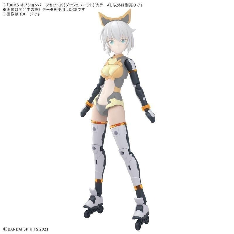 [BANDAI正品]30MS OP-19 配件套組19 (衝刺組件) [顏色A] 組裝少女輕作戰 組裝模型-細節圖3