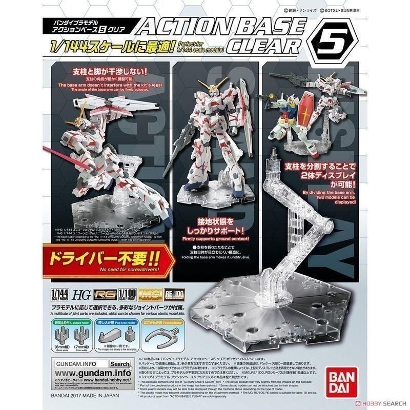 [BANDAI正品]1/100 1/144 RG HG MG RE新鋼彈專用腳架 Action Base 5支架-規格圖11