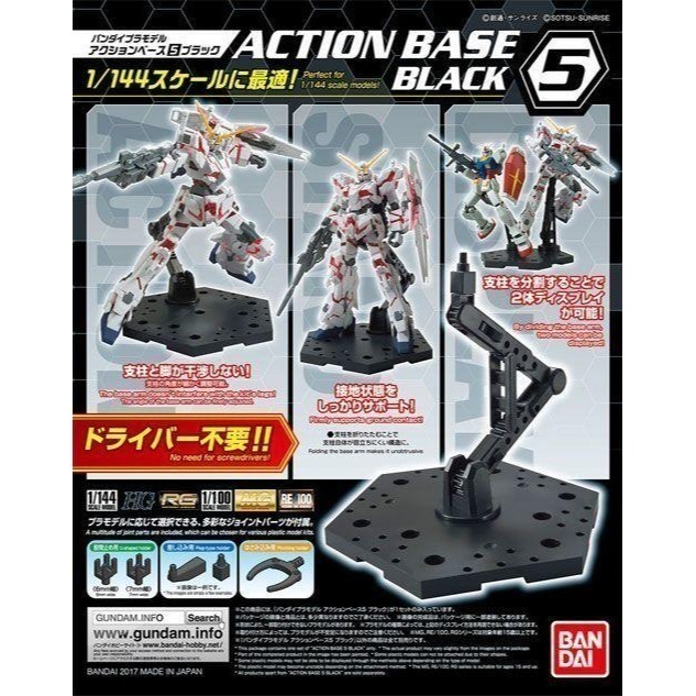 [BANDAI正品]1/100 1/144 RG HG MG RE新鋼彈專用腳架 Action Base 5支架-規格圖11