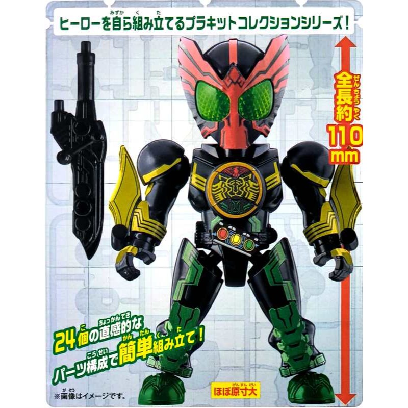 [BANDAI正品]QUICK BUILDERS系列 假面騎士 KAMEN RIDER OOO 簡易組裝模型-細節圖3