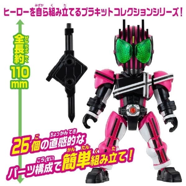 [BANDAI正品]QUICK BUILDERS系列 假面騎士 MASKED RIDER DECADE 簡易組裝模型-細節圖4