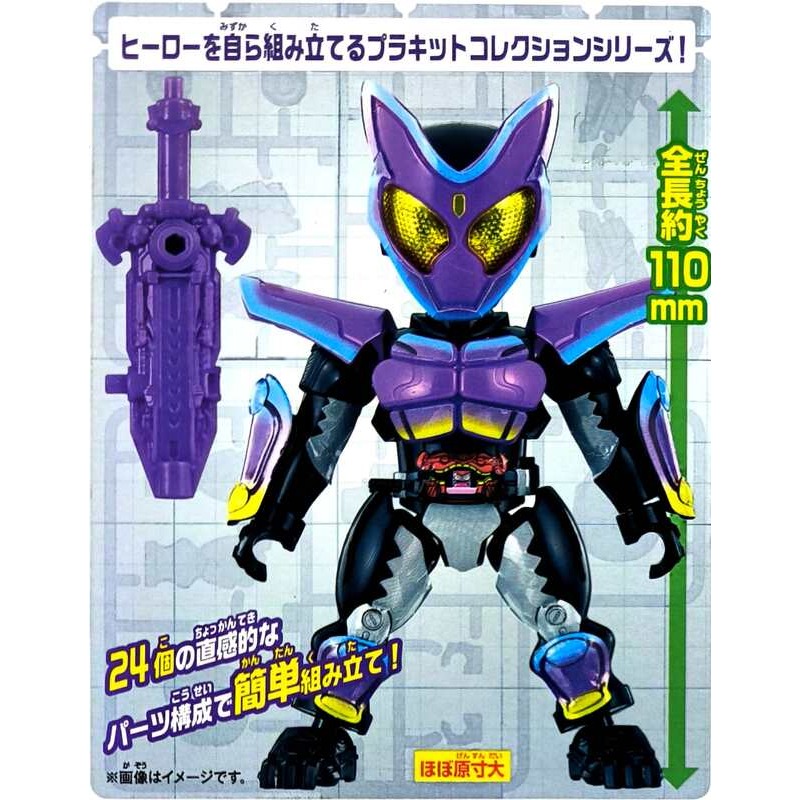 [BANDAI正品]QUICK BUILDERS系列 假面騎士 KAMEN RIDER GAVV 簡易組裝模型-細節圖4