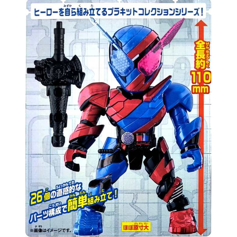 [BANDAI正品]QUICK BUILDERS系列 假面騎士 KAMEN RIDER BUILD 簡易組裝模型-細節圖4