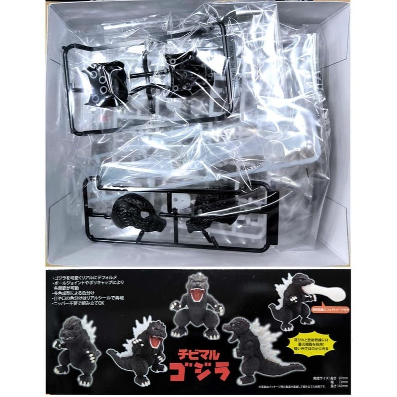 FUJIMI 富士美 代理版 Chibimaru NO.1 哥吉拉 Q版 免膠水.免上色 組裝模型-細節圖7