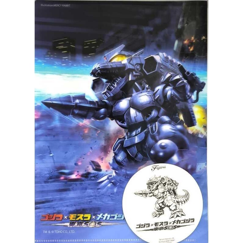 FUJIMI 富士美 代理版 No.701 (特典版) 機械哥吉拉 (3式機龍 改) 70週年記念 組裝模型-細節圖6