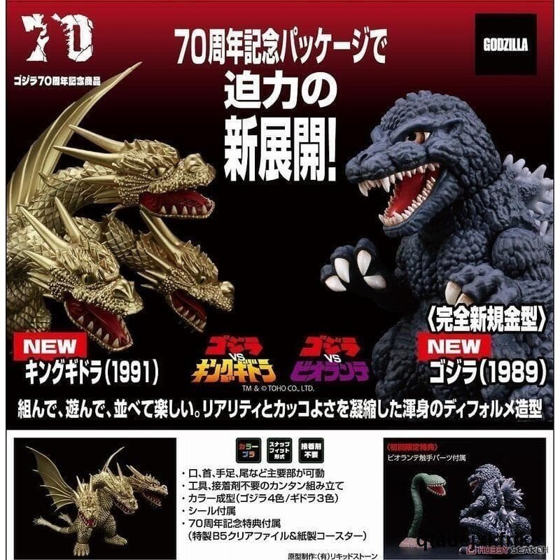 FUJIMI 富士美 代理版 No.601 (特典版) 哥吉拉 (2003) 70週年記念 組裝模型-細節圖9