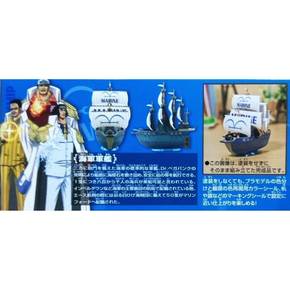 [BANDAI正品有銀標紙證] 航海王 07 海軍上將 青稚 赤犬 黃猿 海賊王 偉大之船 偉大船艦-細節圖6