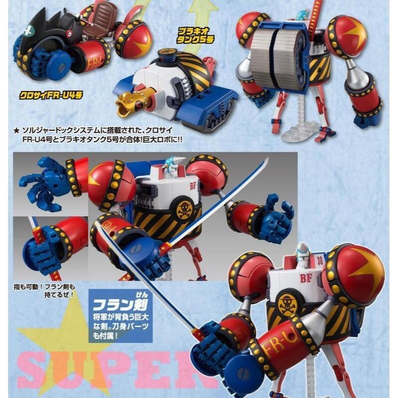 [BANDAI正品有銀標紙證] 航海王 佛朗基大將軍 海賊王 最佳機體精選集-細節圖4
