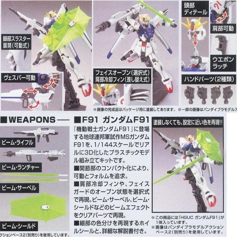 [BANDAI正品] HGUC 167 1/144 HG 鋼彈 F91 GUNDAM F91-細節圖7