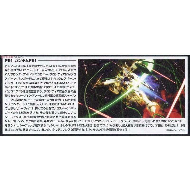 [BANDAI正品] HGUC 167 1/144 HG 鋼彈 F91 GUNDAM F91-細節圖9