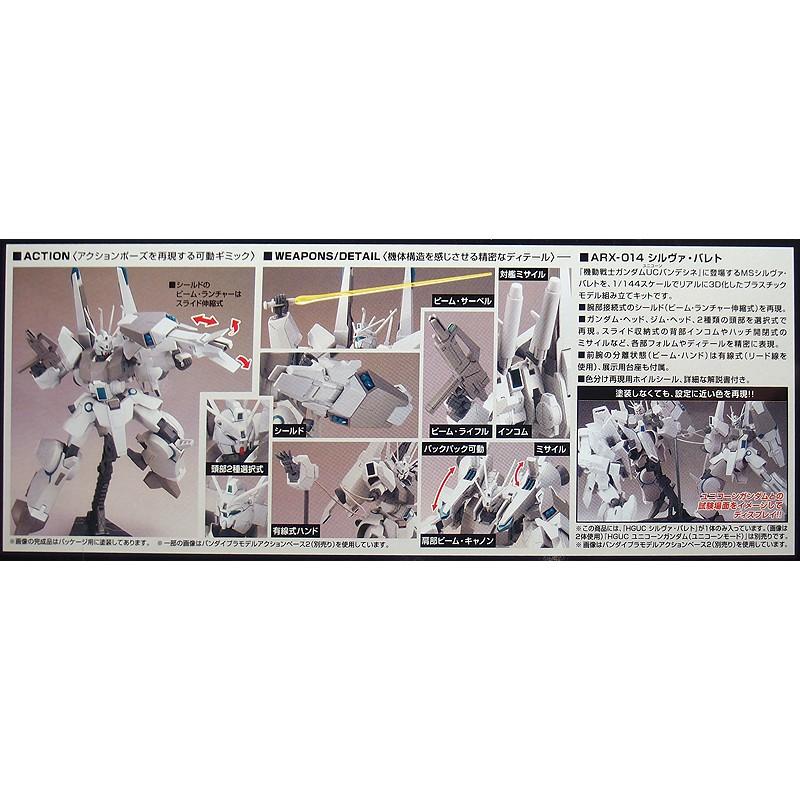 [BANDAI正品] HGUC 170 1/144 HG MSV  銀彈 ARX-014 SILVER BULLET-細節圖8