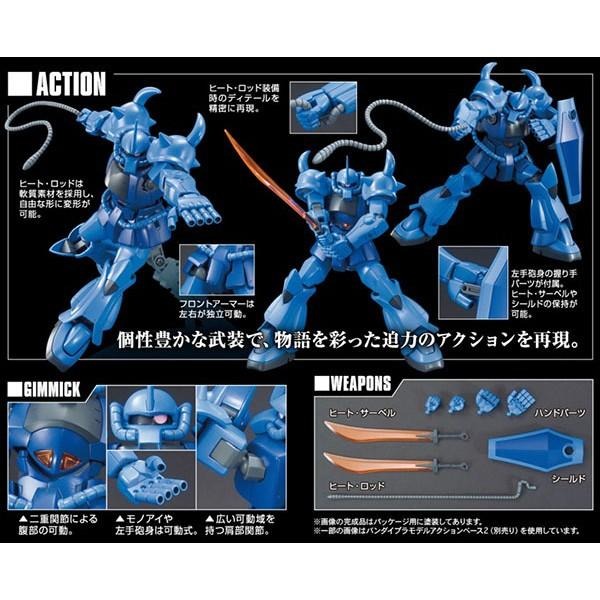 [BANDAI正品] HGUC 196 1/144 HG 古夫(新版) 藍色惡魔 MS-07B GOUF  G機動戰士-細節圖7