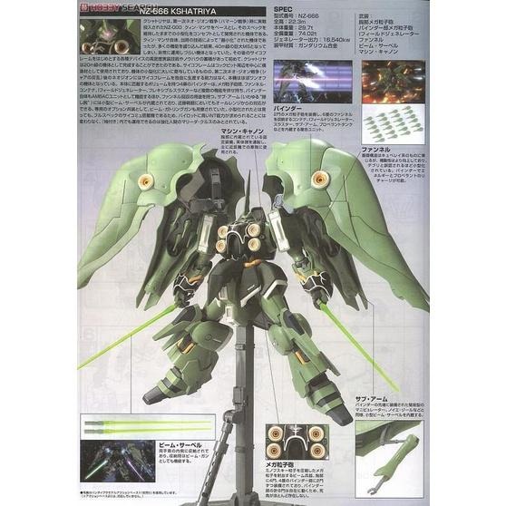 [BANDAI正品]HGUC 099 1/144 HG 剎帝利 NZ-666 KSHATRIYA-細節圖7
