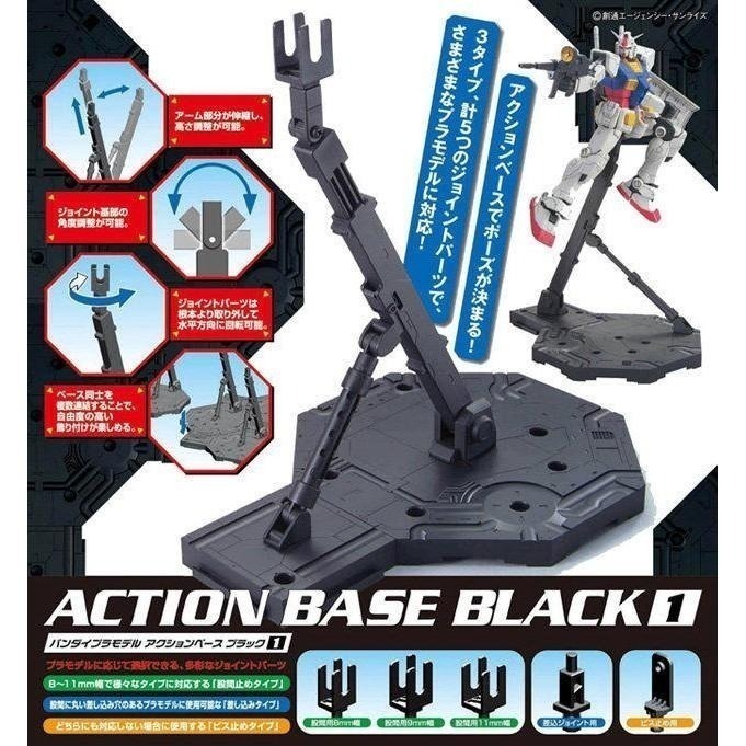 [BANDAI正品] 通用支架 MG 1/100 RG HG 1/144 ACTION BASE 1 展示台座 展示架-細節圖2