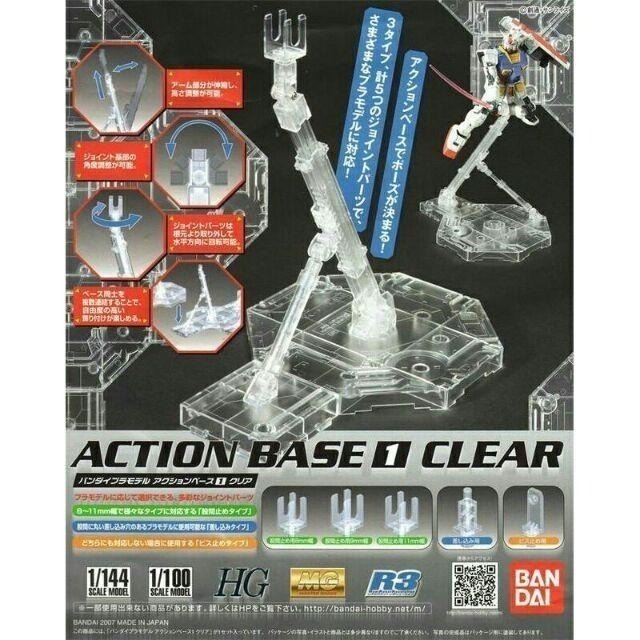 [BANDAI正品] 通用支架 MG 1/100 RG HG 1/144 ACTION BASE 1 展示台座 展示架-規格圖9