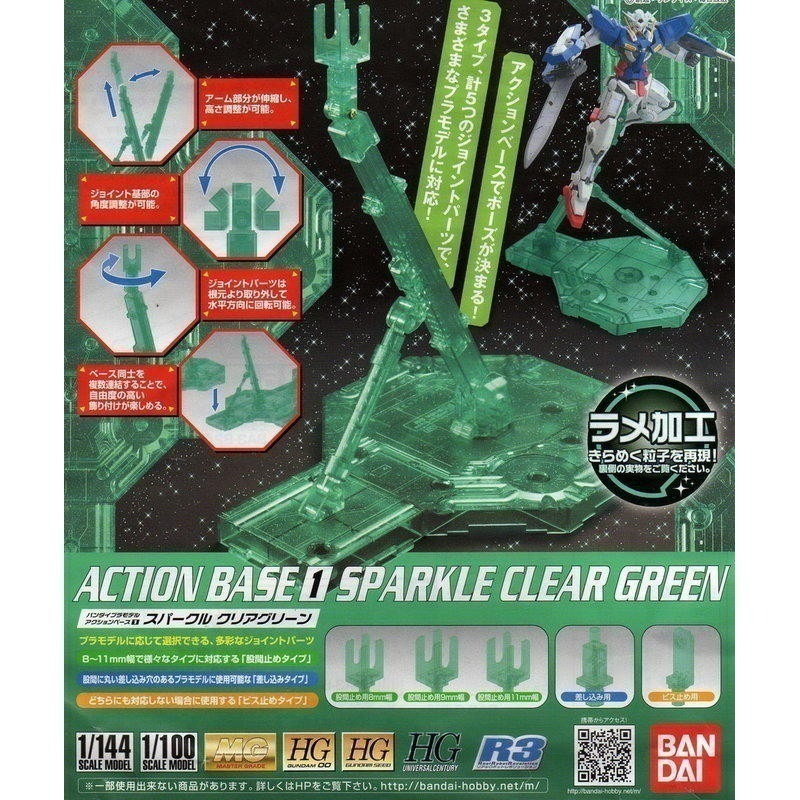 [BANDAI正品] 通用支架 MG 1/100 RG HG 1/144 ACTION BASE 1 展示台座 展示架-規格圖9