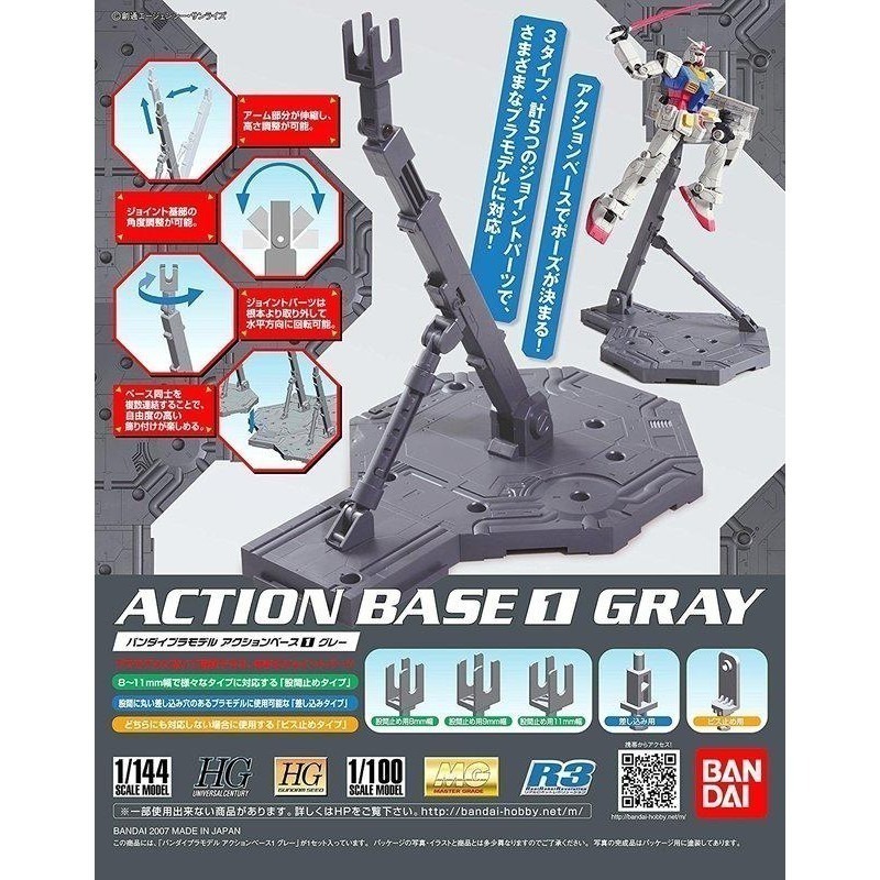 [BANDAI正品] 通用支架 MG 1/100 RG HG 1/144 ACTION BASE 1 展示台座 展示架-規格圖9