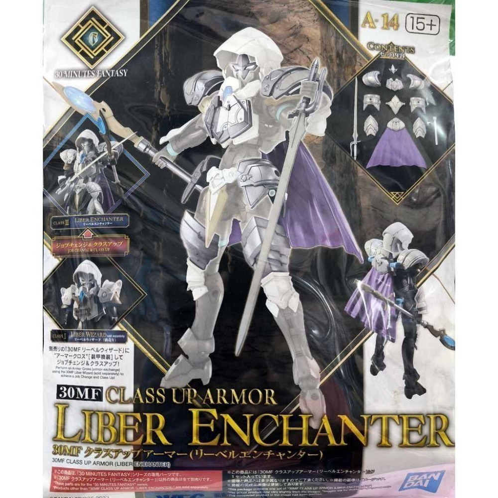 [BANDAI正品] 30MF A-14 升級鎧甲（里博法師）LIBER 30MINUTES FANTASY-細節圖7