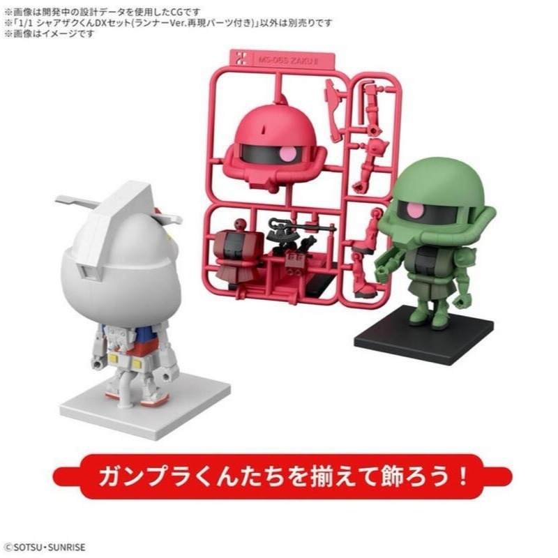 [BANDAI正品]1/1 夏亞薩克君DX套組（附框架Ver.重現零件） 簡易組裝-細節圖9