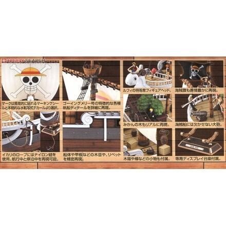 [BANDAI正品有銀標紙證] 航海王 大 黃金梅利號(28公分高) 含六隻人偶 海賊王 偉大之船 偉大船艦-細節圖6