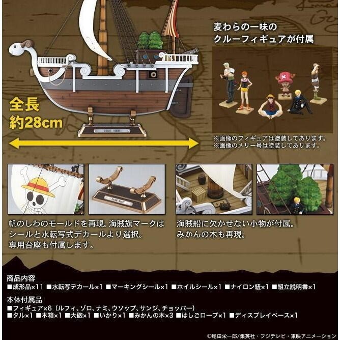 [BANDAI正品有銀標紙證] 航海王 大 黃金梅利號(28公分高) 含六隻人偶 海賊王 偉大之船 偉大船艦-細節圖8