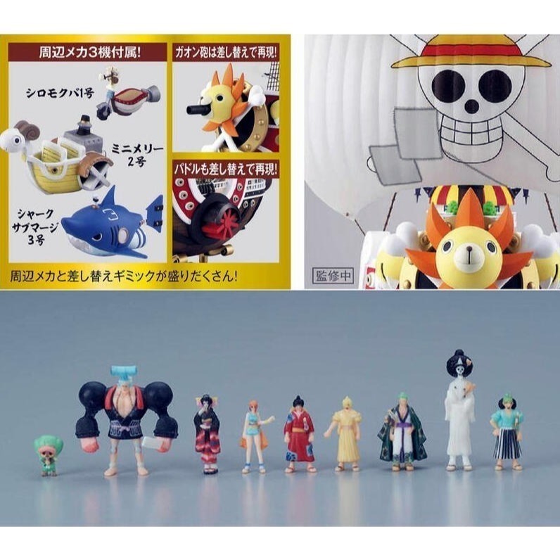 [BANDAI正品有銀標紙證] 航海王 大 千陽號 和之國篇(約36公分高) 含9隻人偶 海賊王 偉大船艦-細節圖3
