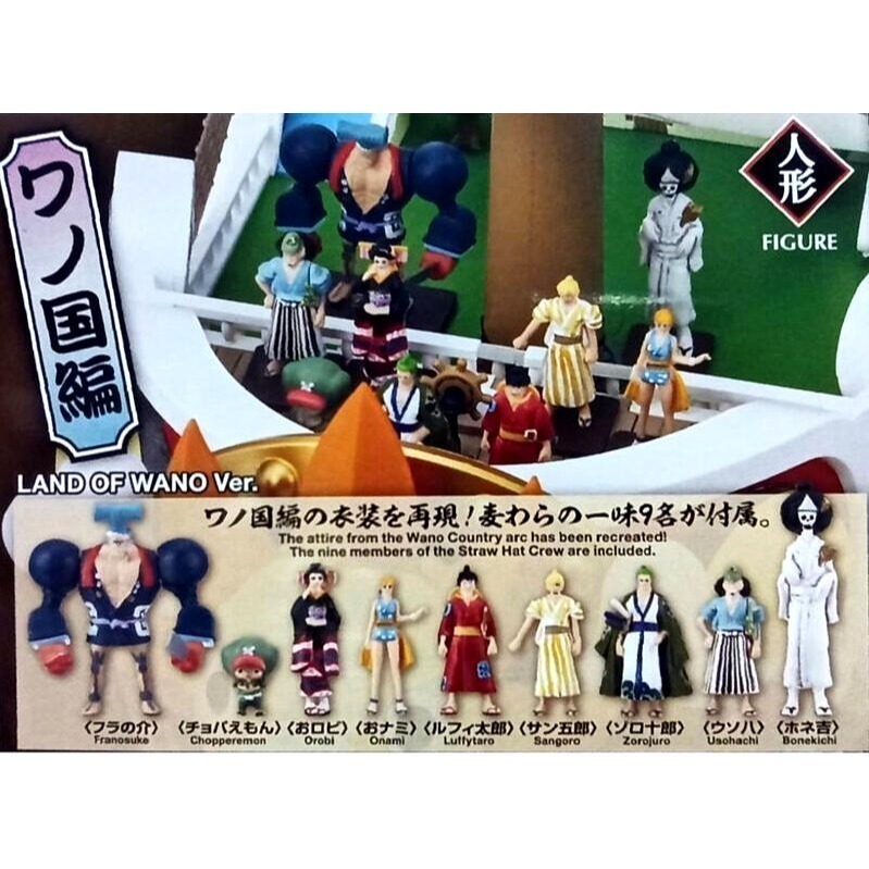 [BANDAI正品有銀標紙證] 航海王 大 千陽號 和之國篇(約36公分高) 含9隻人偶 海賊王 偉大船艦-細節圖8