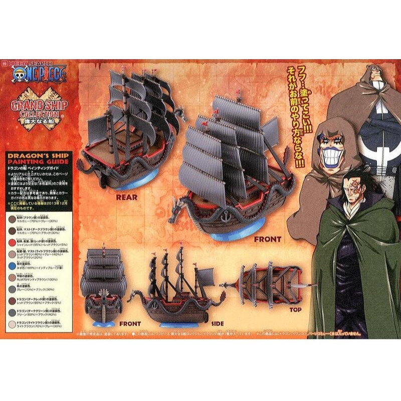 [BANDAI正品有銀標紙證] 航海王 09 革命軍 蒙其·D·多拉格 多拉格戰艦 海賊王 偉大之船 偉大船艦-細節圖4