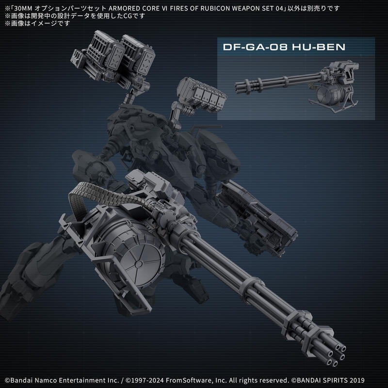 *特價*[BANDAI正品] 30MM 機戰傭兵VI OP-04 境界天火 武裝套組04 組裝模型輕作戰-細節圖4