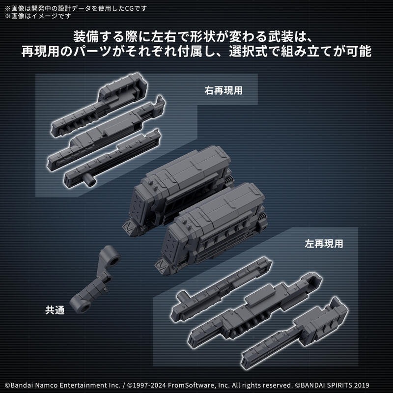 *特價*[BANDAI正品] 30MM 機戰傭兵VI OP-04 境界天火 武裝套組04 組裝模型輕作戰-細節圖7